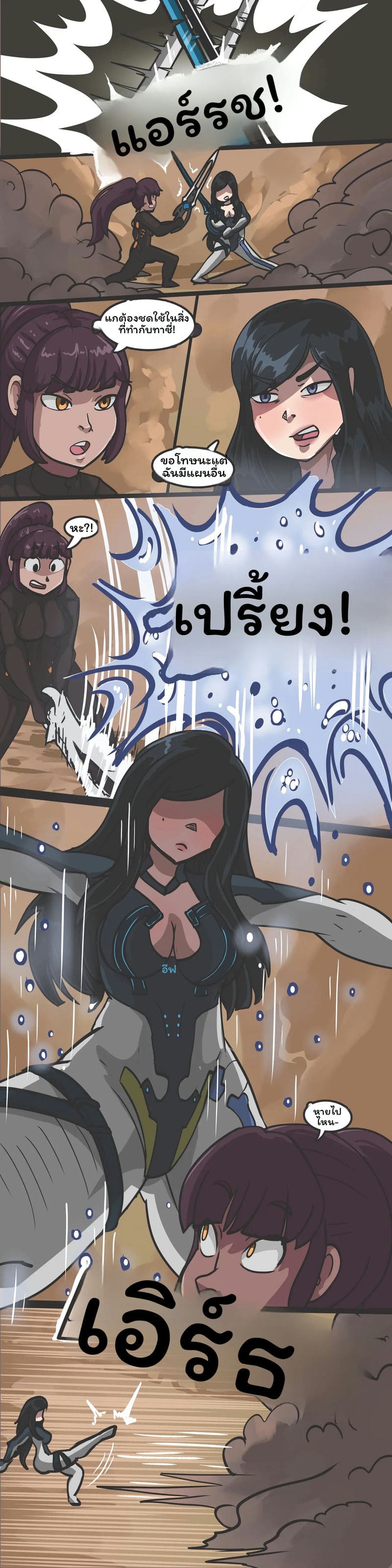 โดจิน ความอับอายขั้นดาว แปลไทย